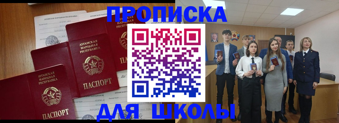 прописка от собственника в Можайске