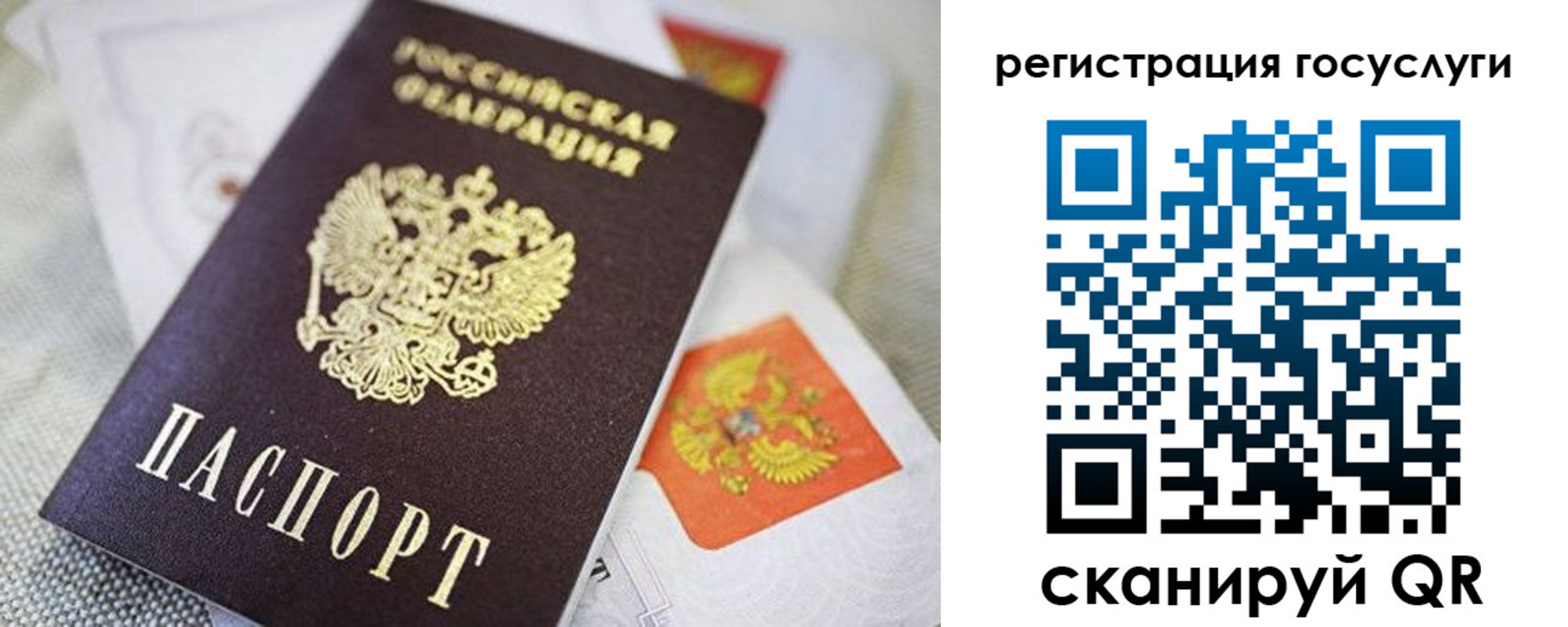 прописка паспорт в Можайске