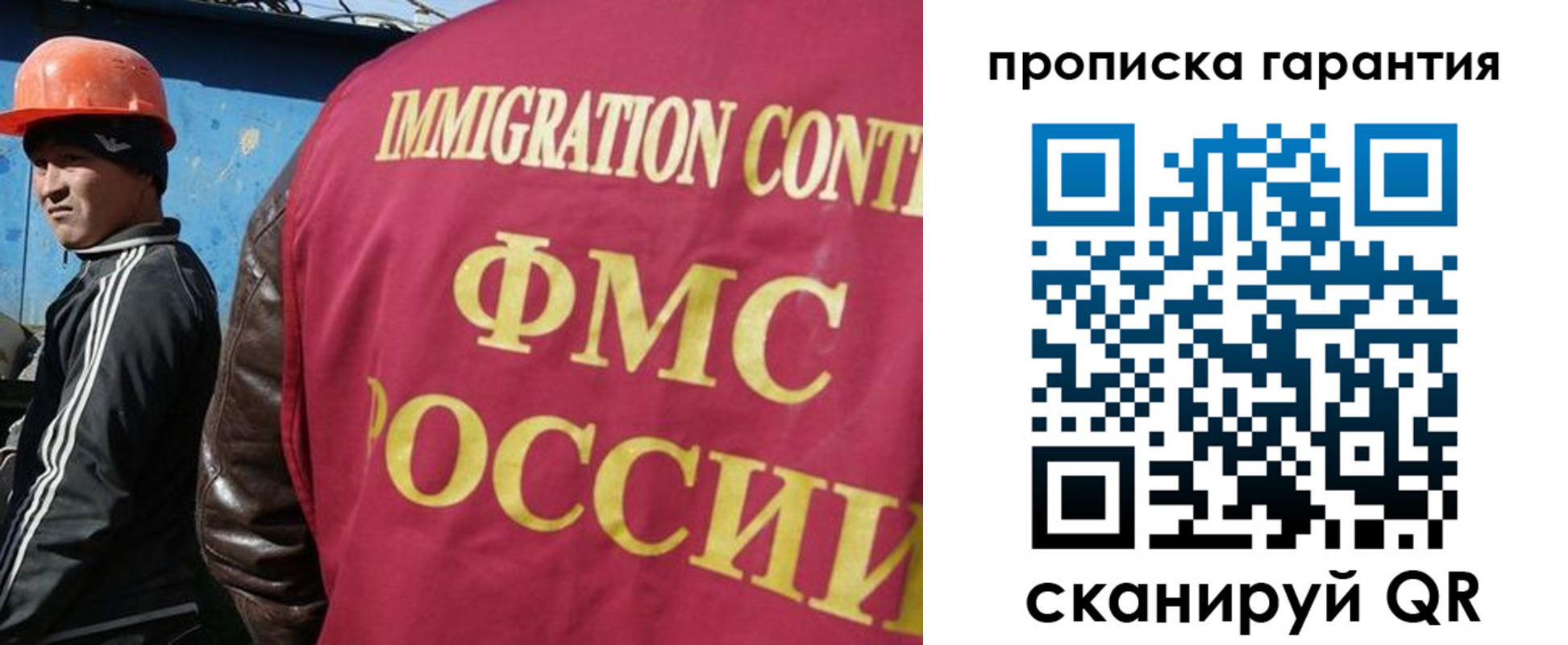 прописка в Можайске