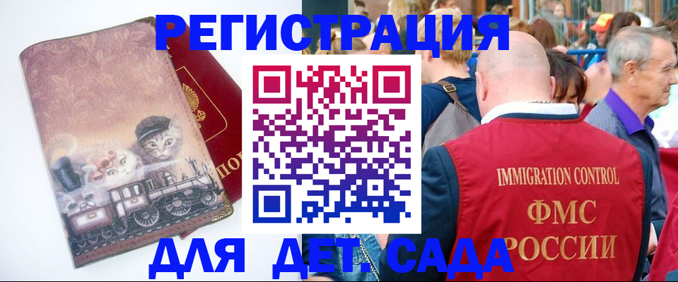 временная регистрация купить в Можайске