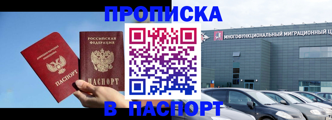 пропишу в квартире в Можайске