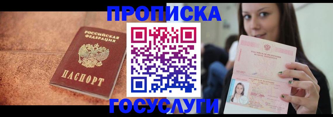 пропишу в квартире в Можайске