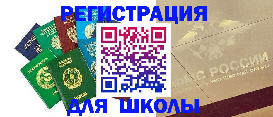 прописка штамп в Можайске