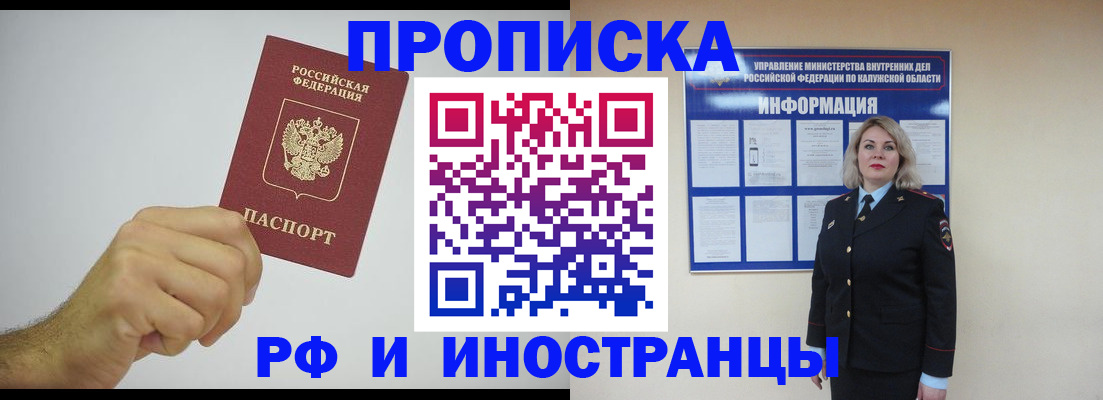 регистрация в Можайске