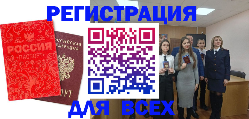 купить прописку в Можайске