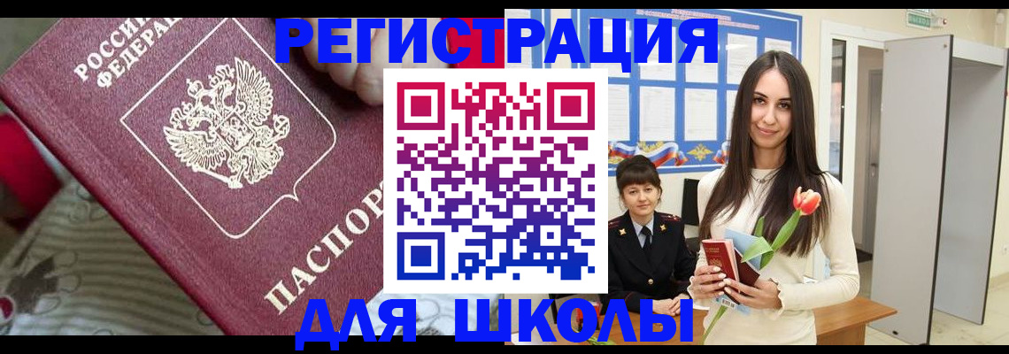 временная регистрация законно в Можайске