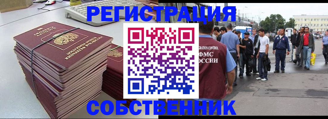 временная регистрация 2025 в Можайске
