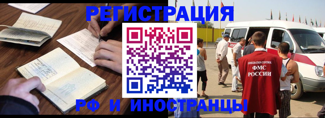 прописка гарантия в Можайске