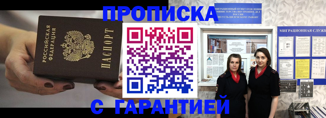 временная регистрация купить в Можайске